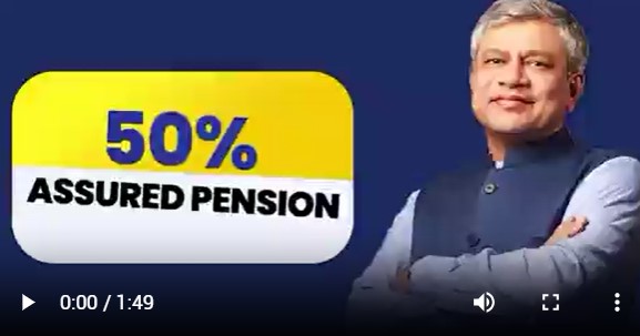 50% assured Pension UPS