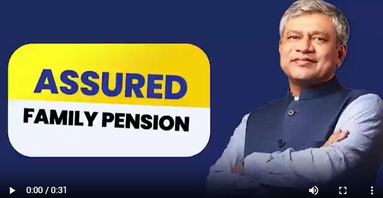 Assured Family Pension UPS Scheme